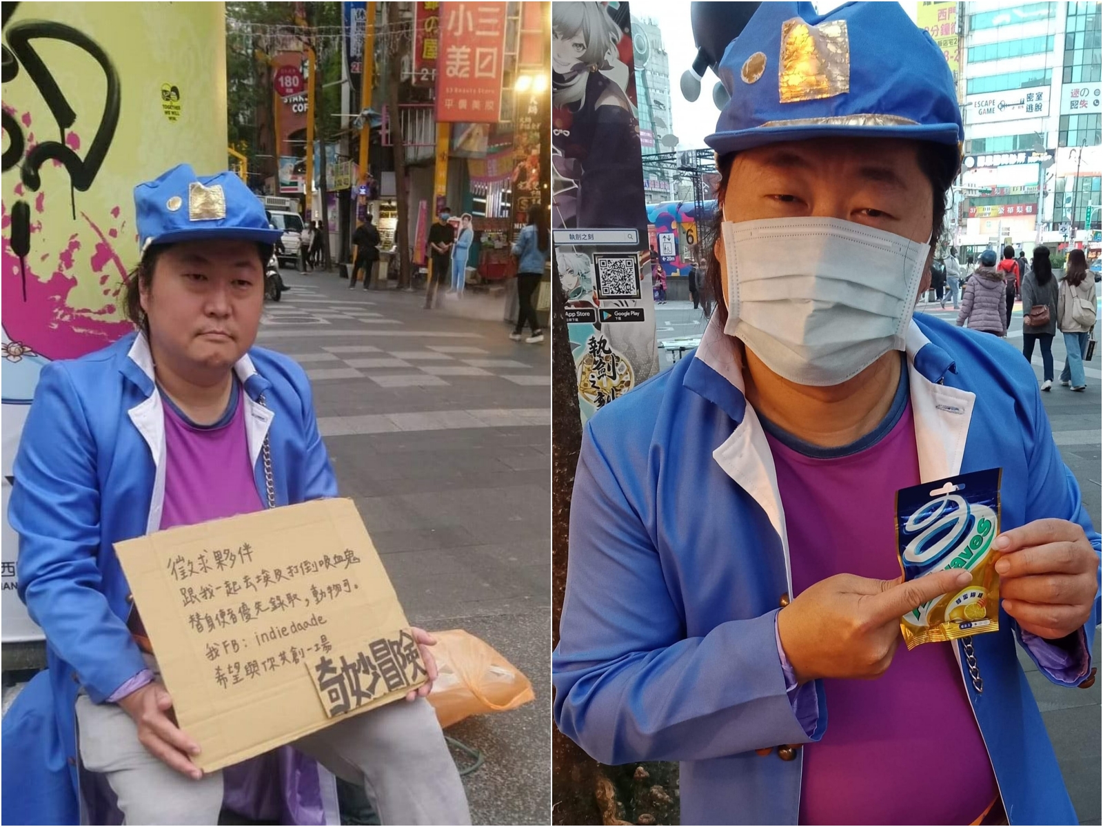 音地大帝徵人打吸血鬼沒成功，反而還被推銷買了1包100元的口香糖。（翻攝自音地大帝臉書）