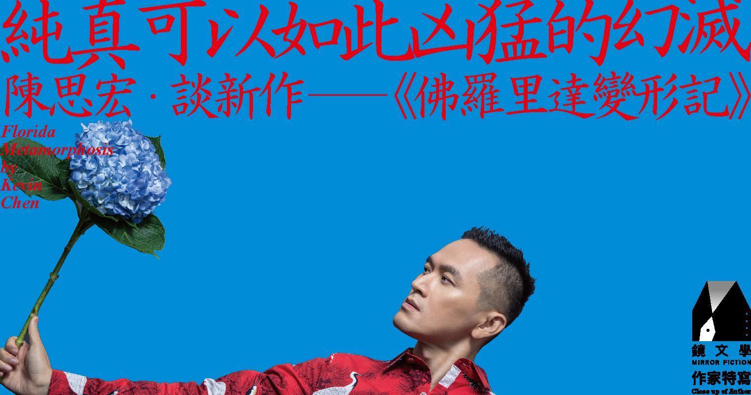 （鏡文學提供）