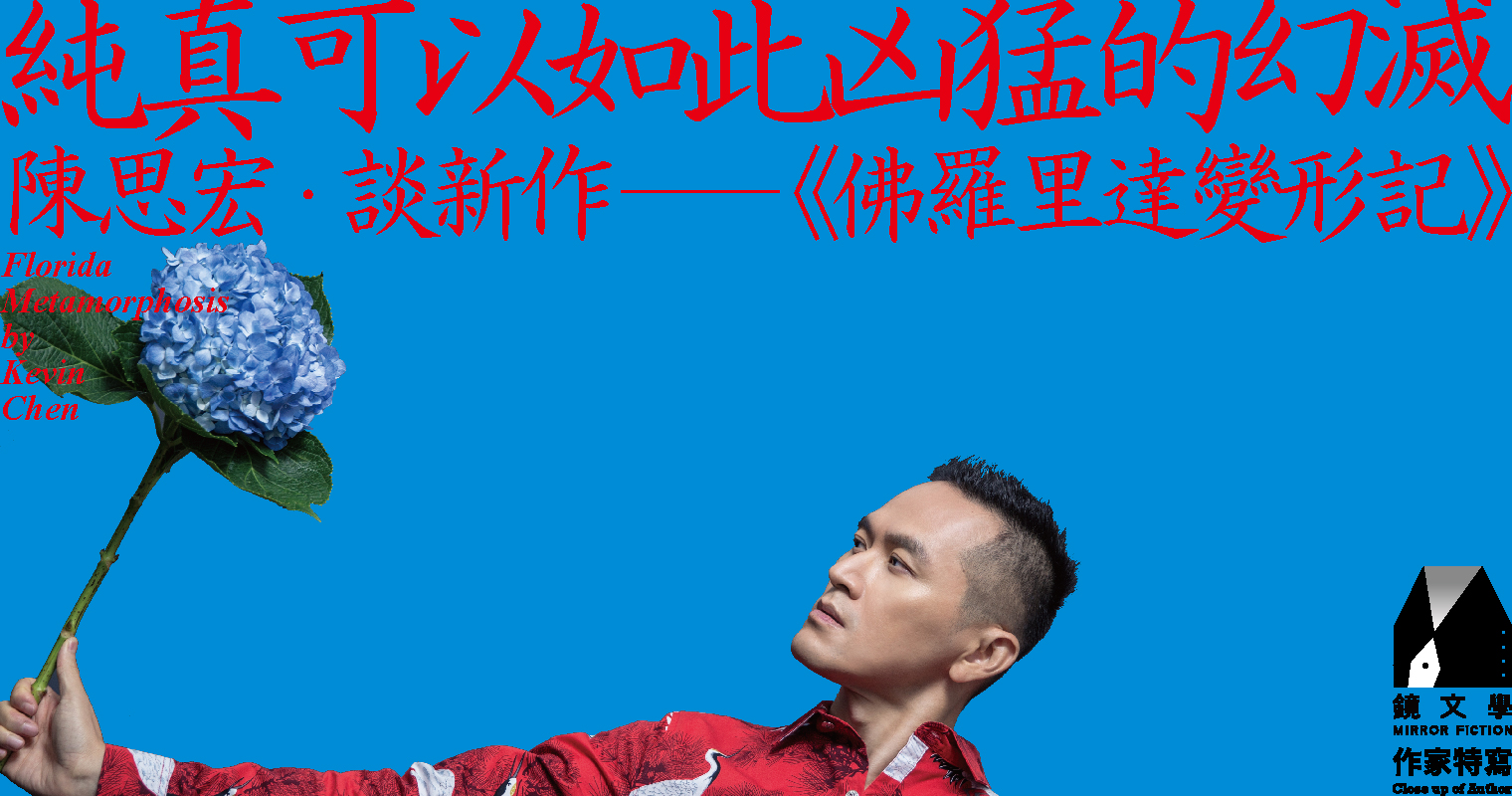 （鏡文學提供）