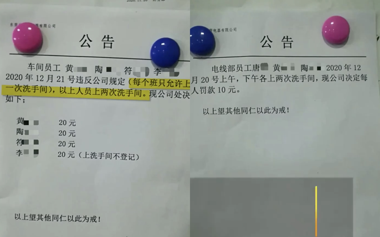 上班上廁所太多次要被罰錢?陸企業遭網轟。(翻攝自梨視頻)