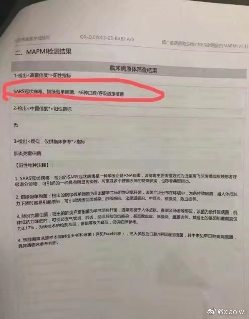 艾芬在一份病毒檢測報告上圈出「SARS冠狀病毒」等字,拍照給同學後被瘋傳,當中也包括李文亮。(翻攝李文亮微博)