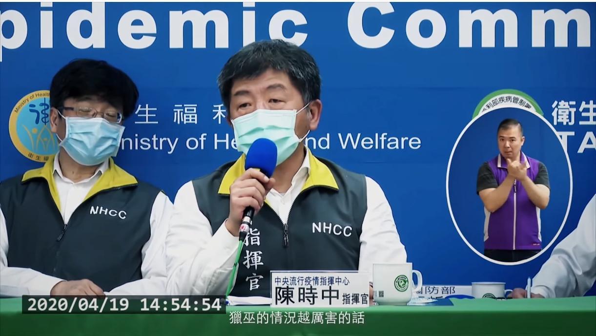 這一年來不少國人已習慣看到中央流行疫情指揮中心召開記者會,宣布防疫最新狀態。(翻攝自衛生福利部疾病管制署Youtube頻道)