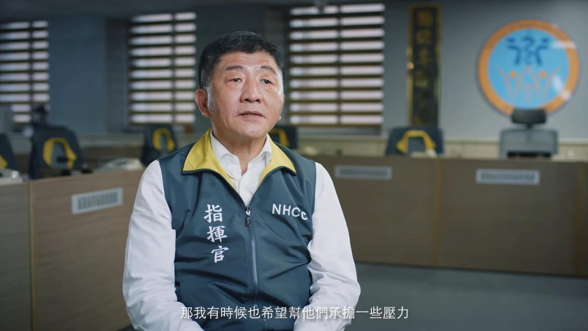 指揮中心指揮官陳時中也在片中感謝同仁的付出與體諒。(翻攝自衛生福利部疾病管制署Youtube頻道)
