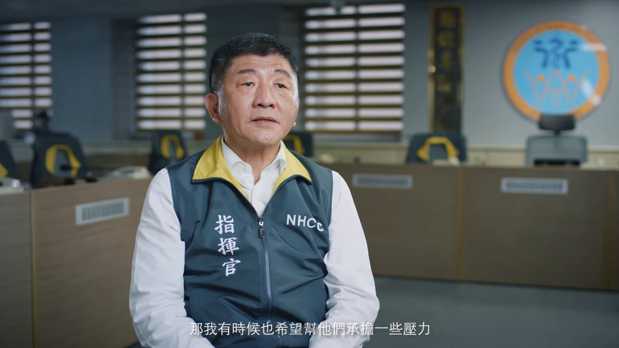 指揮中心指揮官陳時中也在片中感謝同仁的付出與體諒。（翻攝自衛生福利部疾病管制署Youtube頻道）
