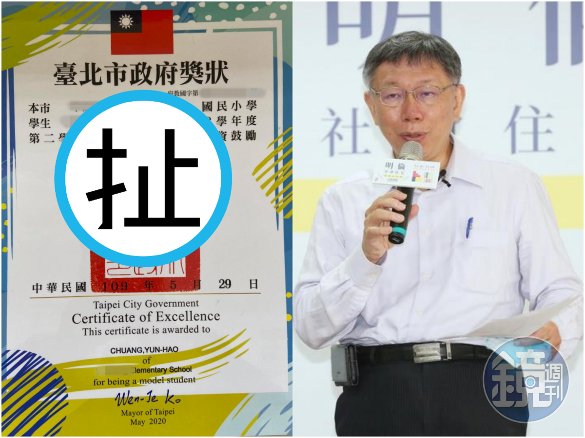 5月底頒發的模範生獎狀格式意外惹議。(翻攝自立興文理補習班臉書/本刊資料照)