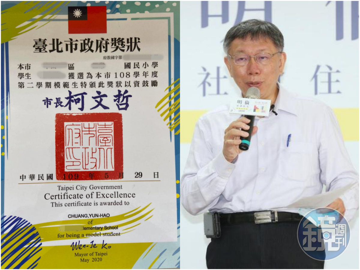 5月底頒發的模範生獎狀格式意外惹議。(翻攝自立興文理補習班臉書/本刊資料照)