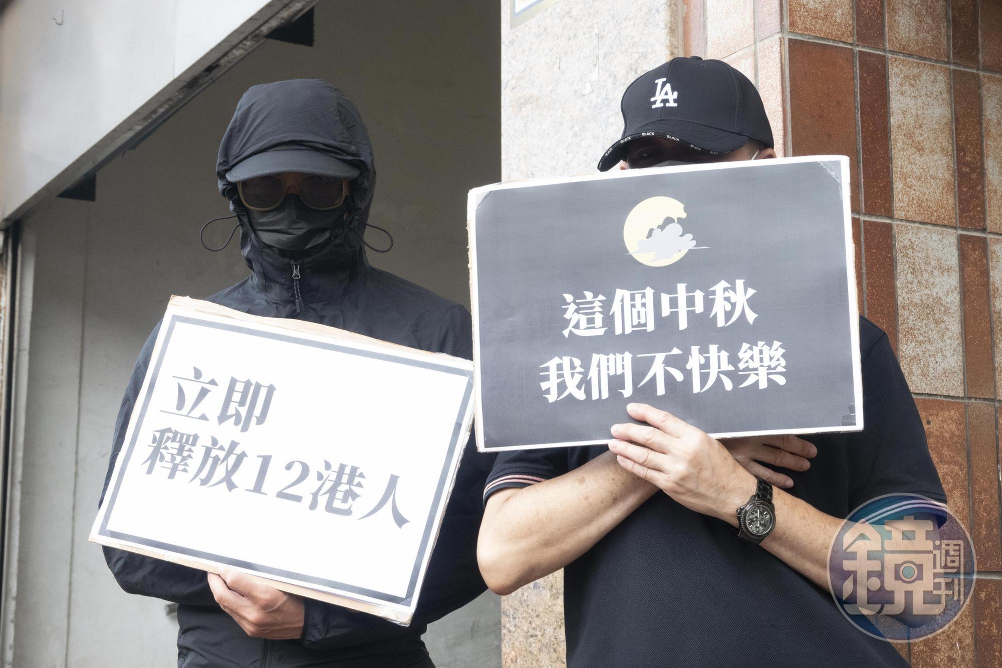 深圳市鹽田區法院一審開庭審理其中10名遭捕港人,而10名港人當庭認罪換取減刑,昨該案宣布審判結果。圖為12港人家屬中秋前夕至中聯辦前抗議。(本刊資料照)