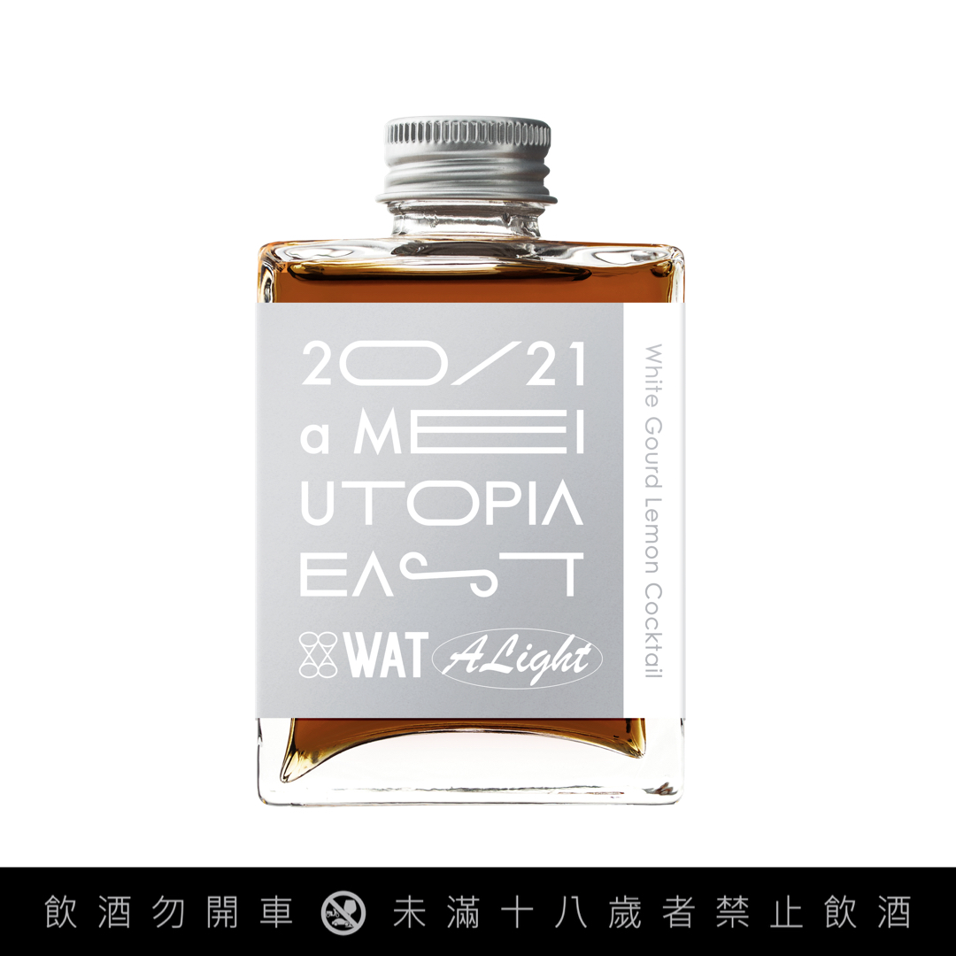 冬瓜檸檬瓶裝雞尾酒(WAT提供)