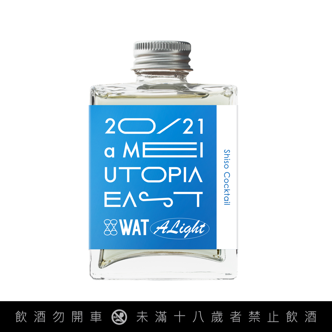 紫蘇瓶裝雞尾酒(WAT提供)