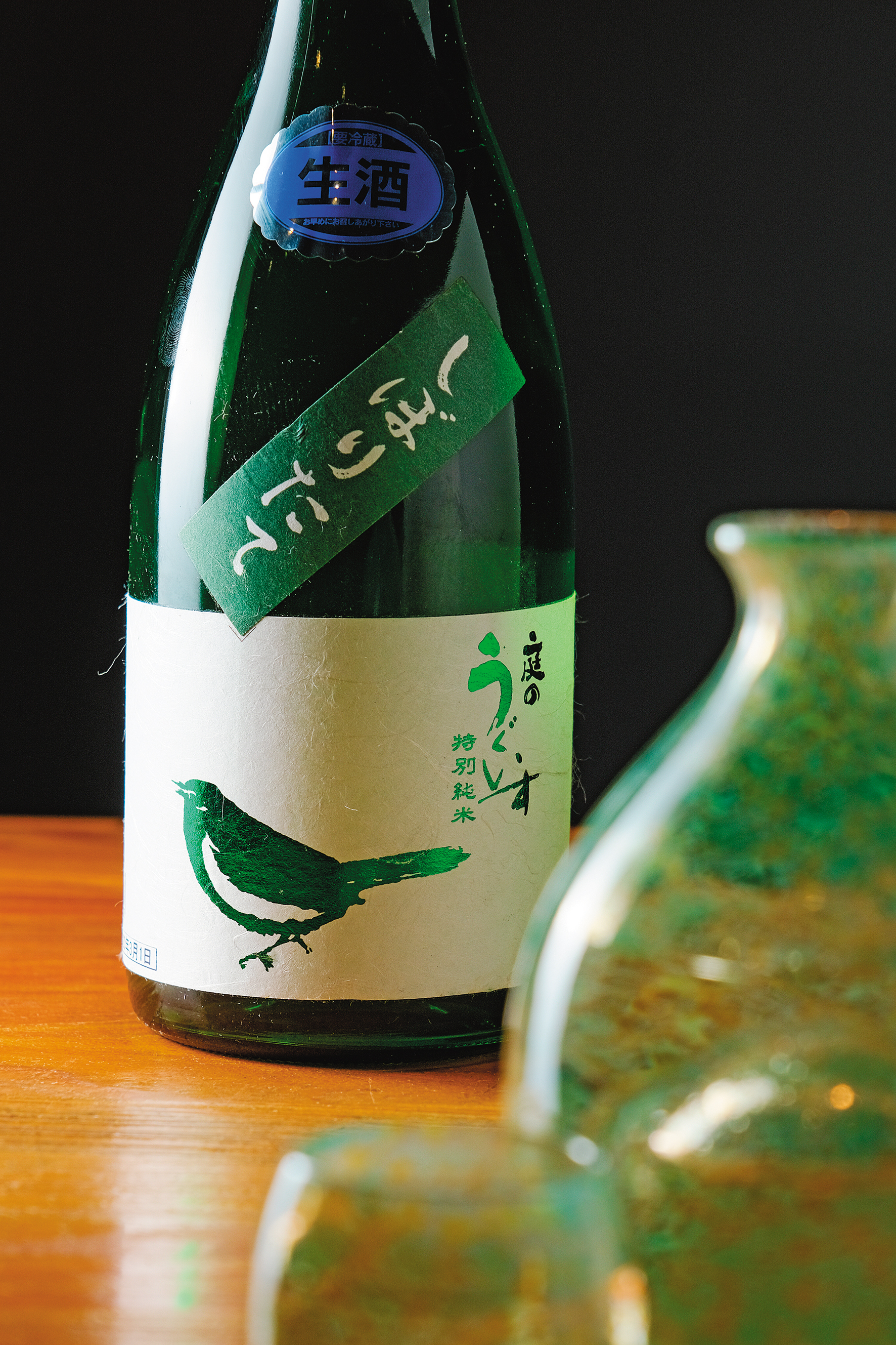來自山口酒造的「庭之鶯 冬季限定特別純米酒」，可嘗到比新酒更新鮮的香氣與絕佳酸甜濃醇感，建議冷藏至攝氏10～13度飲用。（1,500元／瓶、720ml）