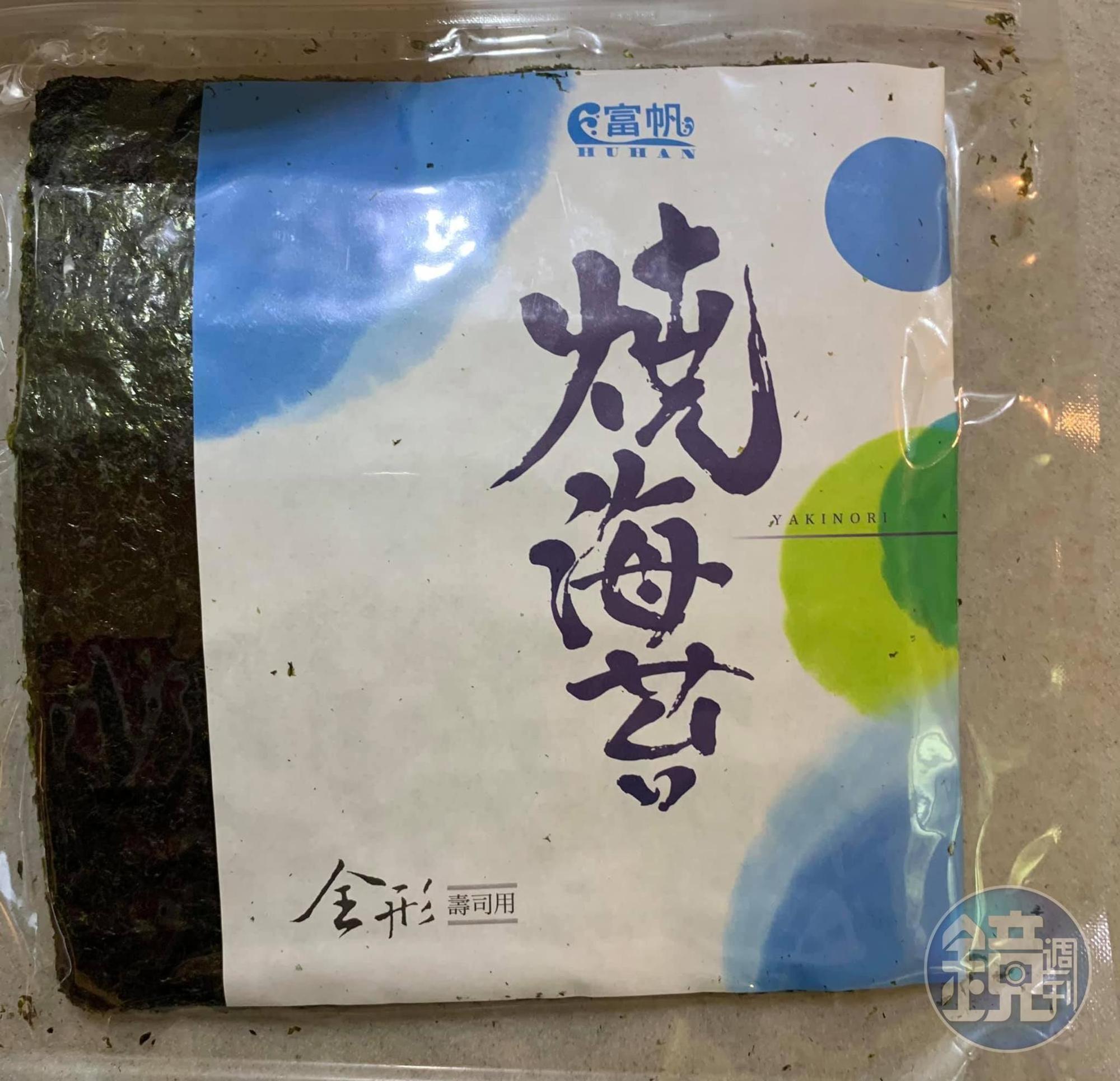 燒海苔1包。