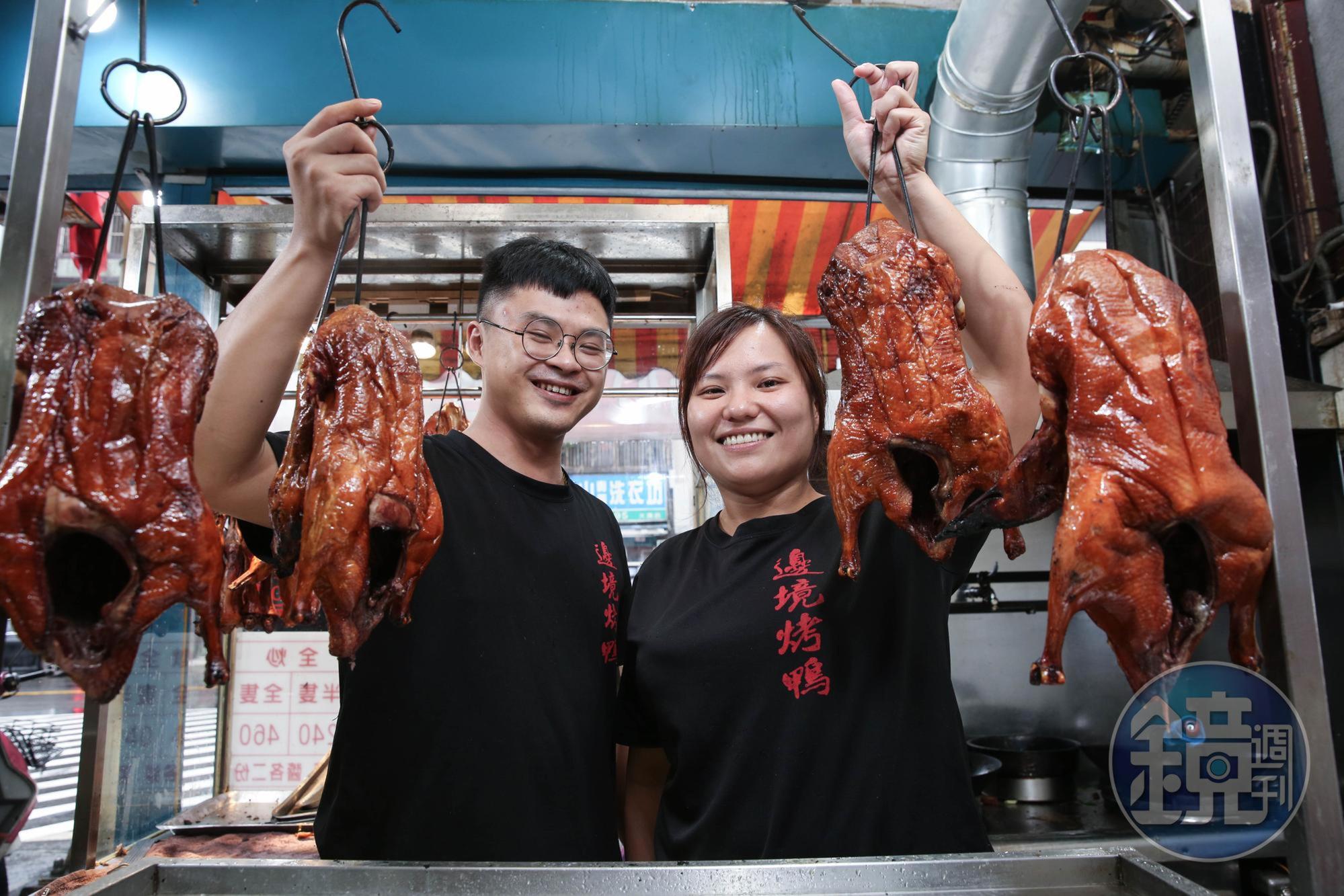 曾是𨑨迌囝仔的劉家文（右）為愛改變，與妻子卓仲婷（左）齊心經營烤鴨店。