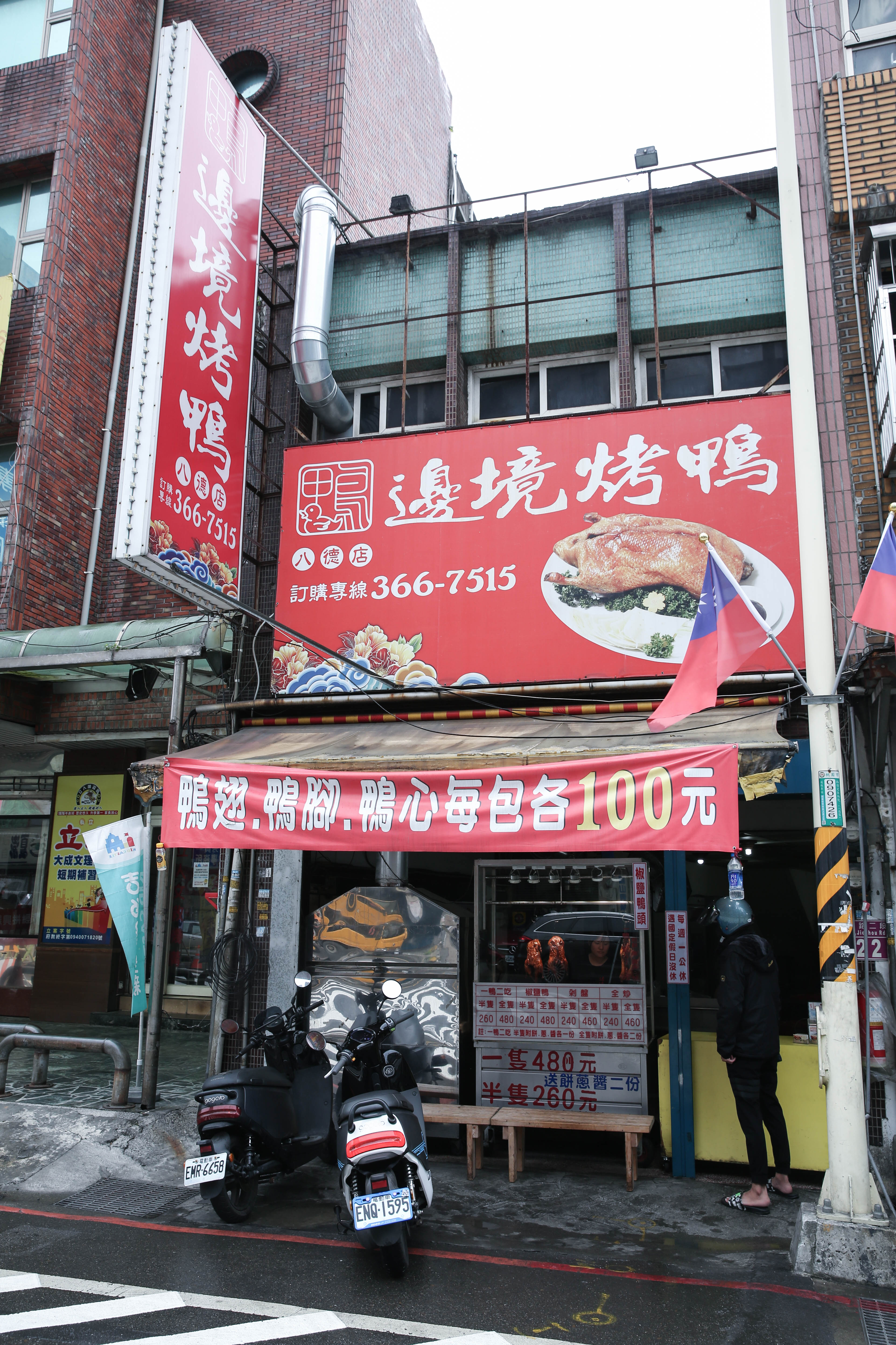 經營6年的邊境烤鴨,如今已是桃園八德的人氣店,曾在母親節單日賣出近200隻烤鴨。