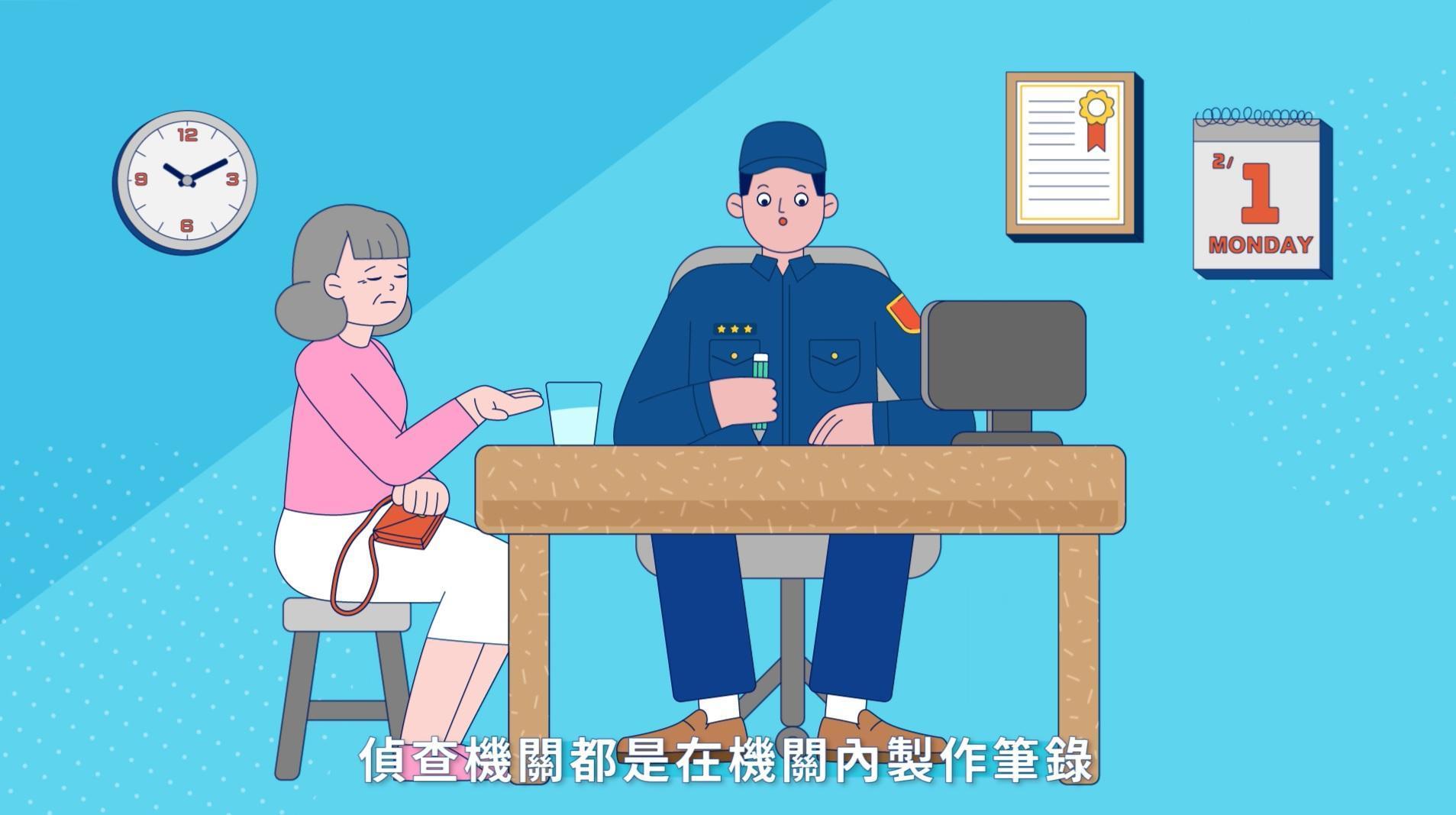 北市警以動畫演繹真實案件情境,並宣導防詐知能,確保民眾財產安全。