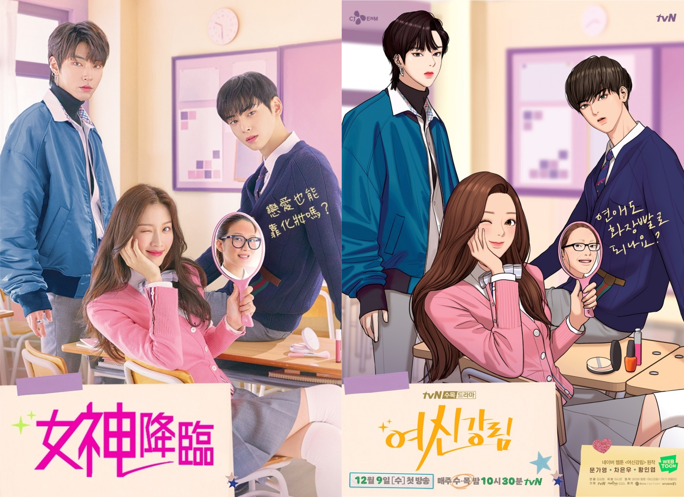 《女神降臨》網路漫畫（右圖）累積瀏覽量超過40億，上月推出真人版連續劇，角色還原度超高。（左圖friDay影音提供，右圖翻攝自tvN官網）