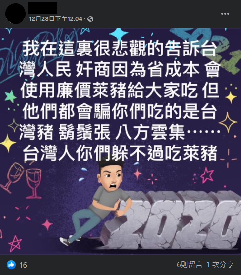 「鬍鬚張」日前被網友造謠會使用廉價萊豬,趕緊出面發文澄清。(翻攝自韓家鐵衛隊臉書)