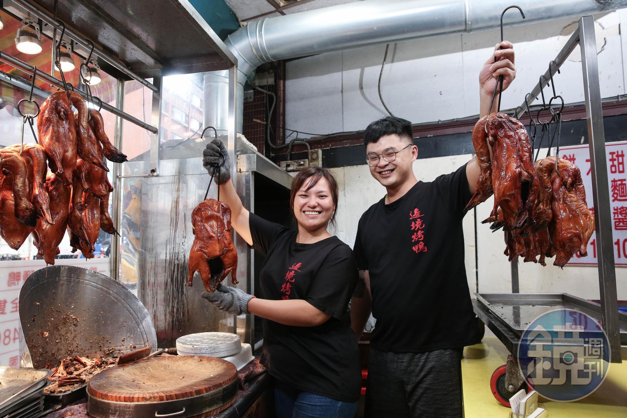 劉家文(右)與妻子卓仲婷(左)經營6年的邊境烤鴨,如今已是桃園八德的人氣店,曾在母親節單日賣出近200隻烤鴨。