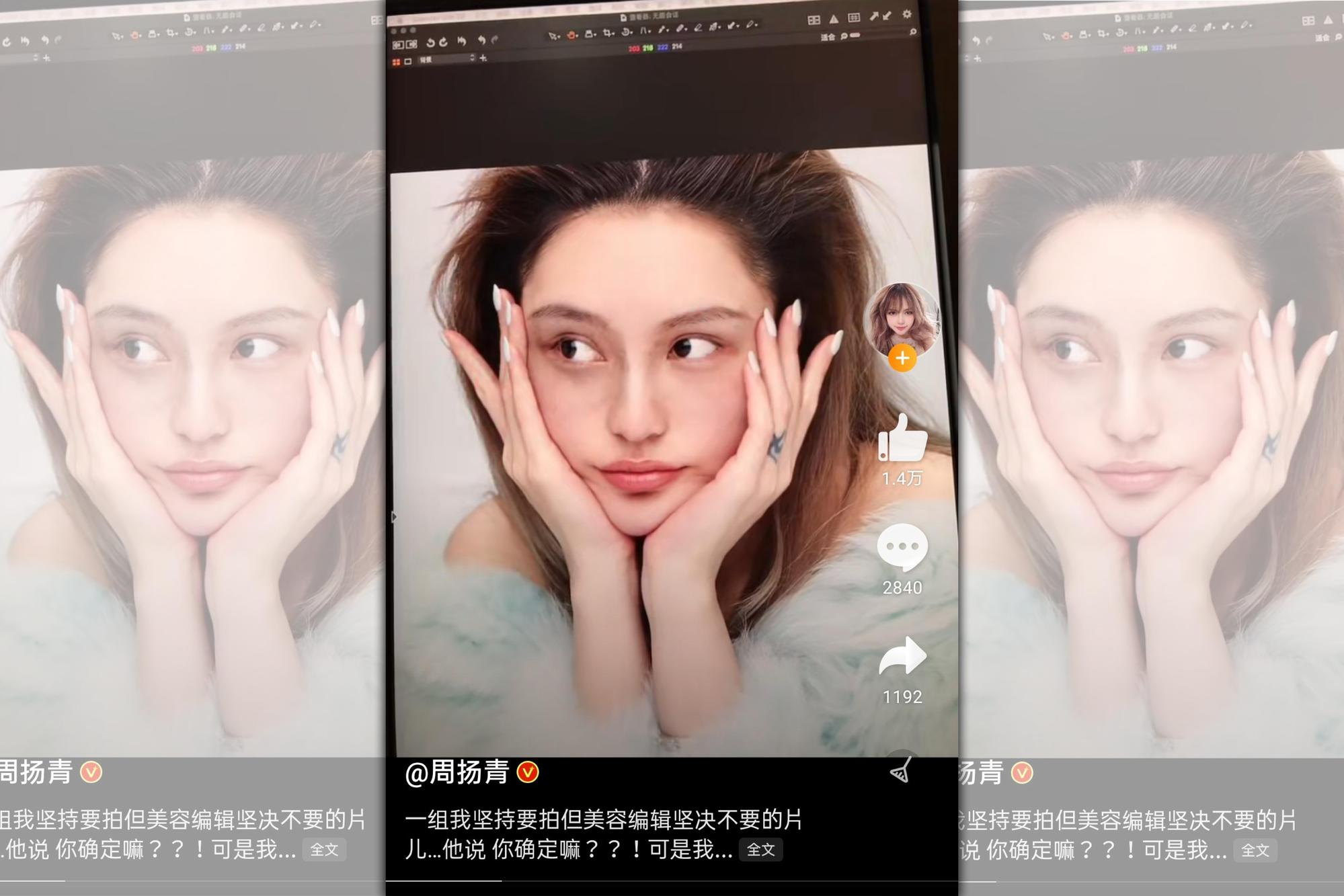 周揚青首度PO出個人素顏照，膚質相當好。（翻攝自周揚青微博）
