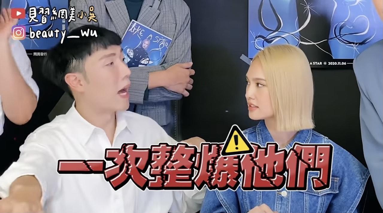 楊丞琳與網紅「見習網美小吳」策畫一場假MV試鏡選角。（截自見習網美小吳youtube)