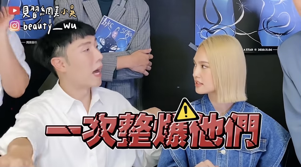 楊丞琳與網紅「見習網美小吳」策畫一場假MV試鏡選角。（截自見習網美小吳youtube)