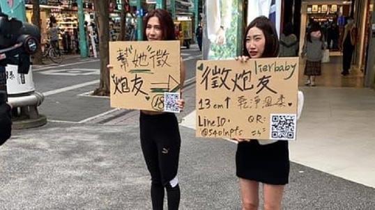 橫綱凱咪(左)和主播(右)舉牌徵砲友。(翻攝自PTT)