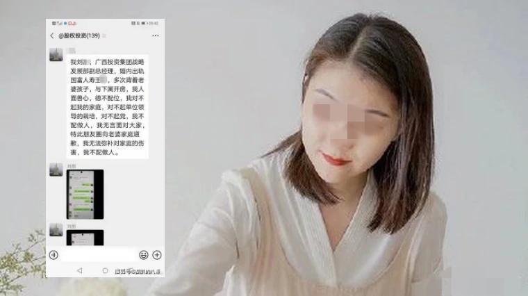 網友肉搜出小三照片。(翻攝自微博)
