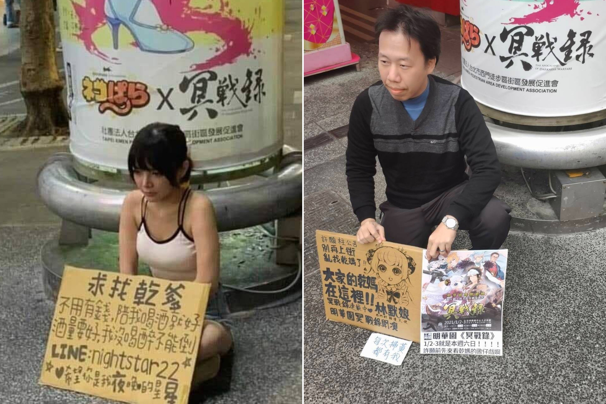 西門町興起舉牌行銷風潮，漫畫家韋宗成（右）也前往舉牌。（翻攝自韋宗成臉書）