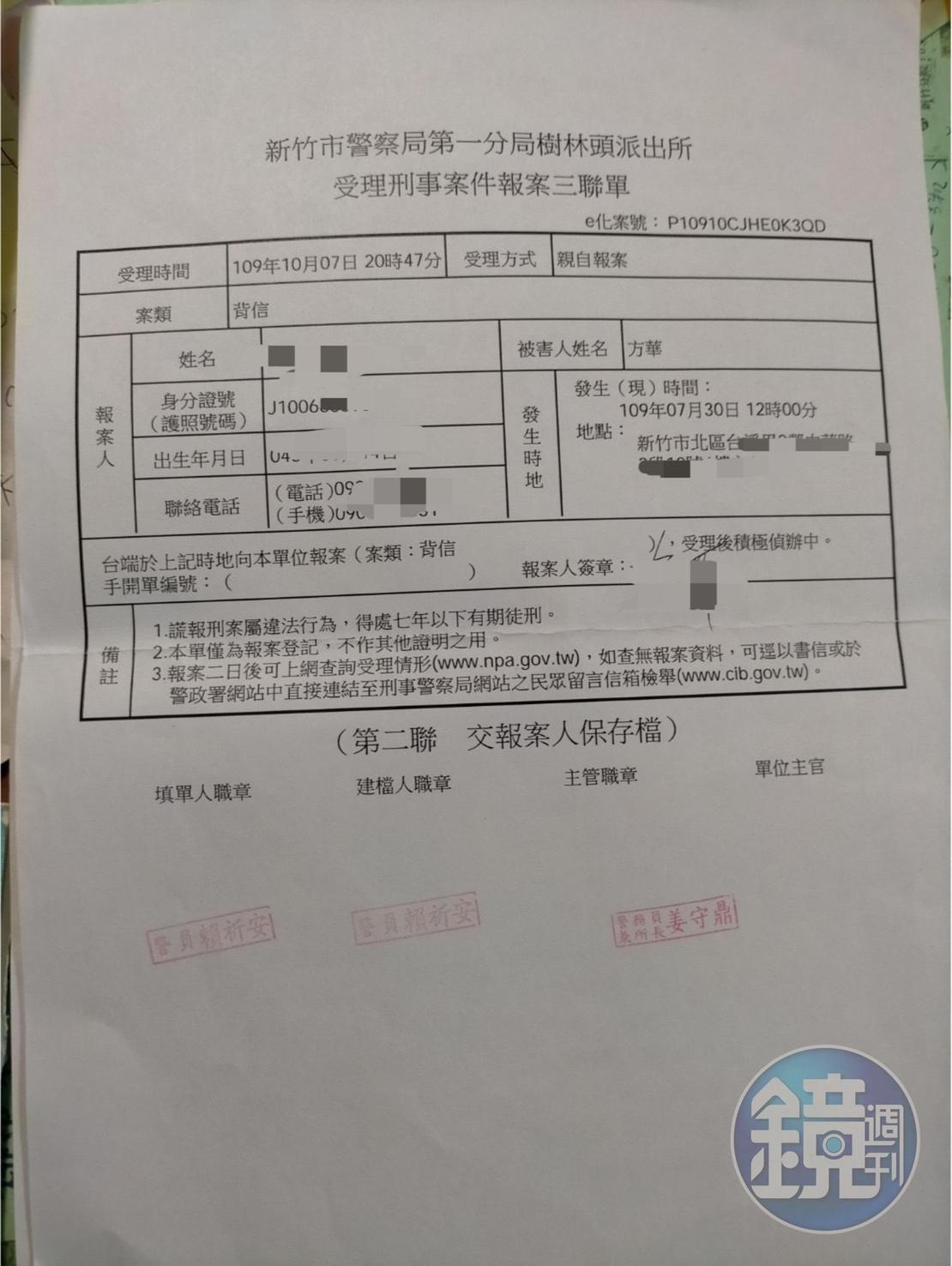 方男現已提告女方，希望司法還給他公道。（讀者提供）