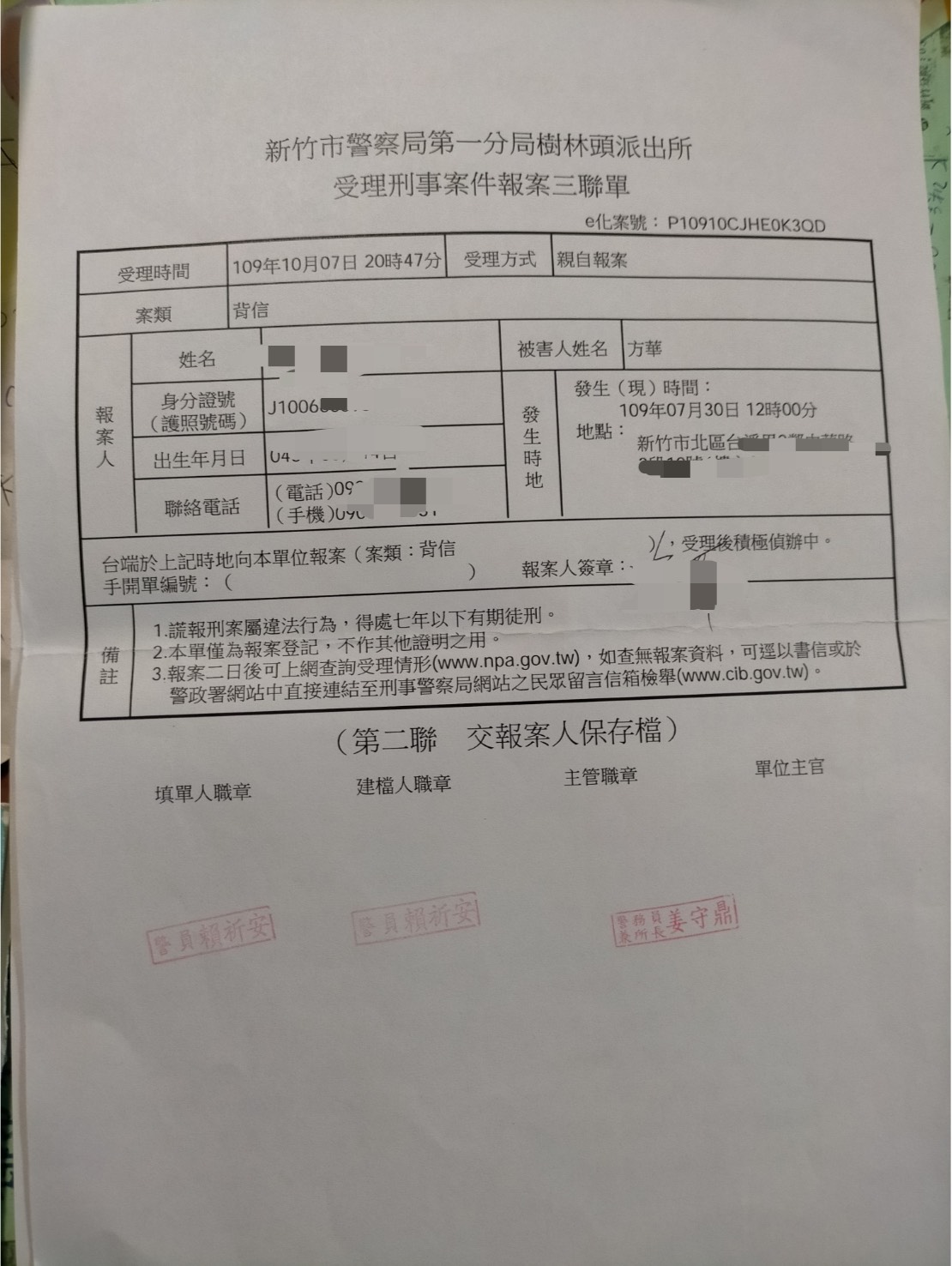方男現已提告女方，希望司法還給他公道。（讀者提供）