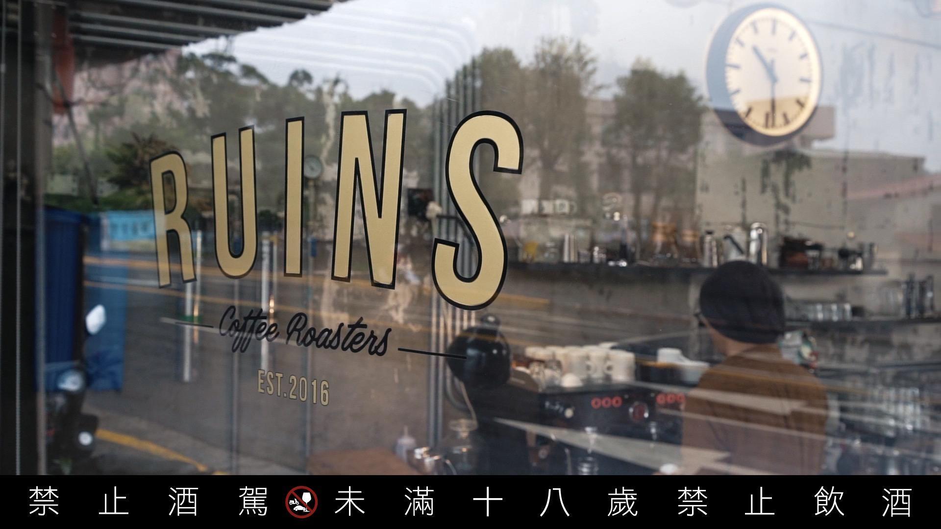 小廢墟咖啡Ruins Coffee Roasters原本是個廢棄20年的倉庫，經洪璽開近半年的改造後，才有了現在的樣子。