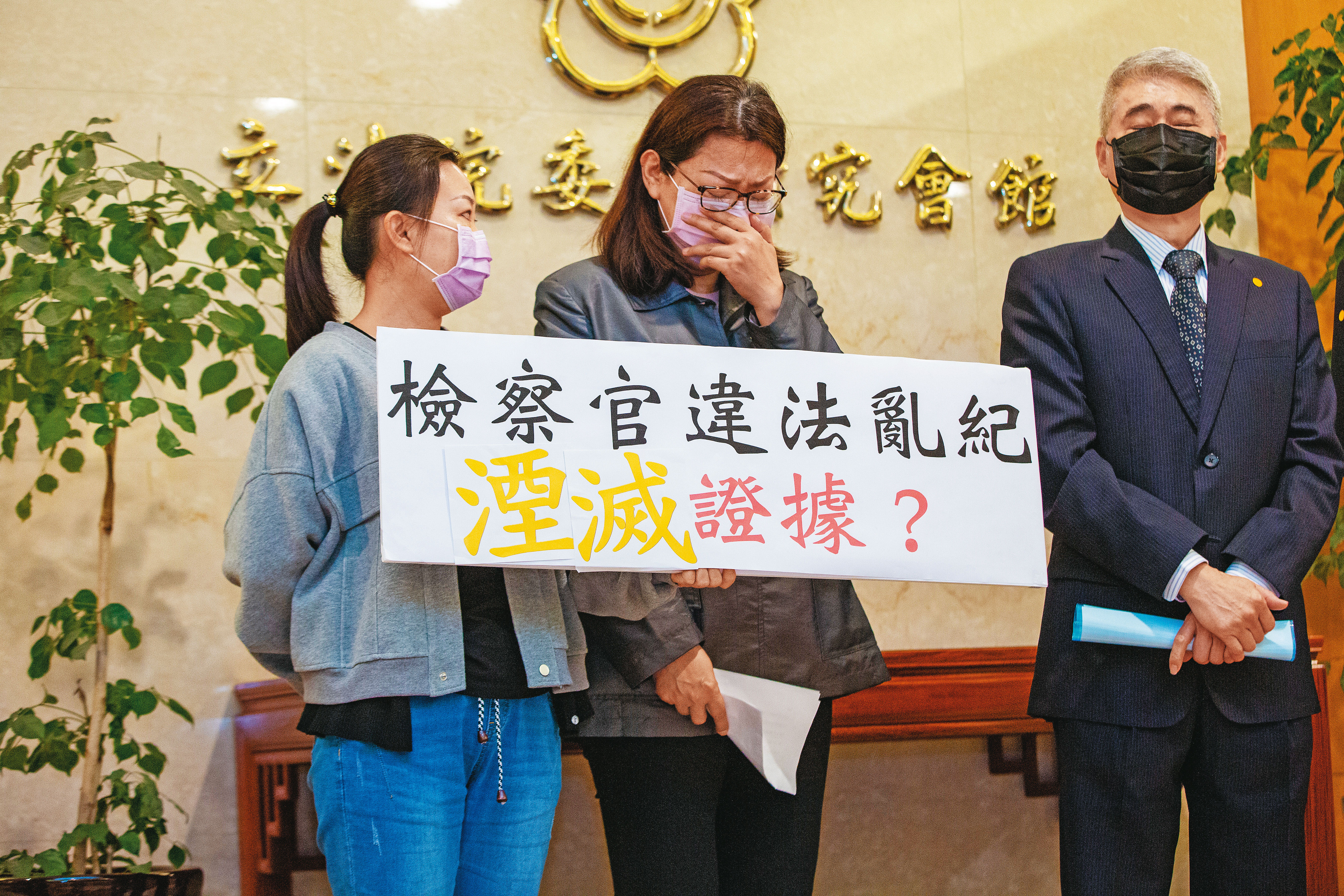 蘇震清的妻子廖靖汝(中)上月在立法院開記者會質疑北檢變造錄音證據。