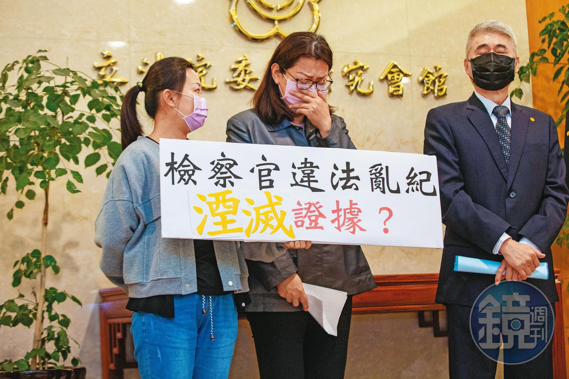 蘇震清的妻子廖靖汝(中)上月在立法院開記者會質疑北檢變造錄音證據。