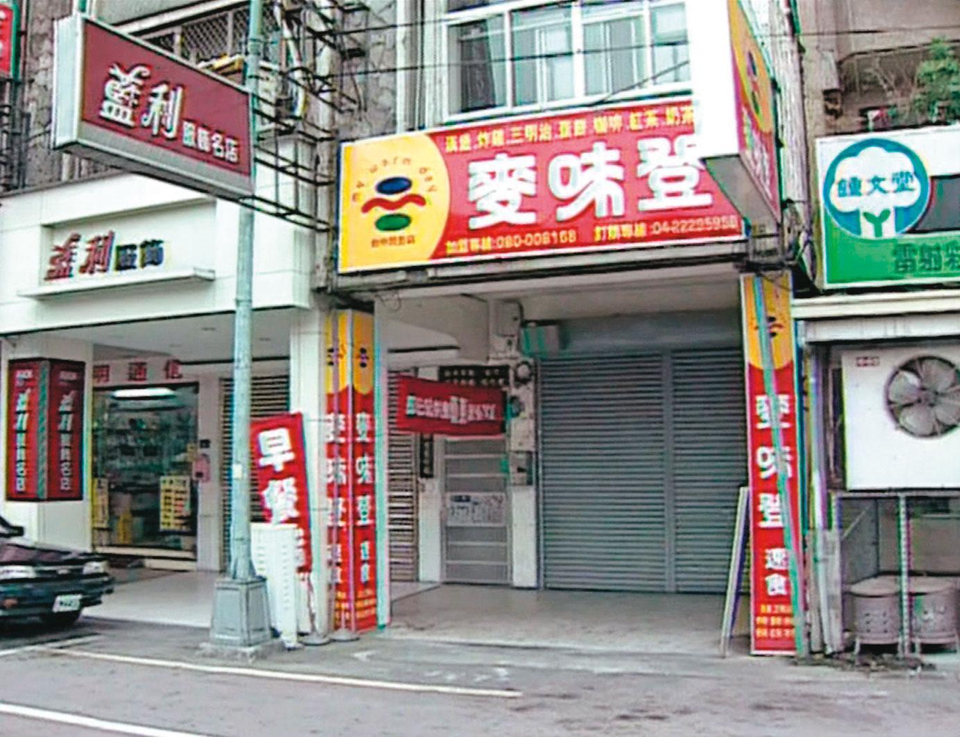 A女為與何承翰洽談保險,前往何開的早餐店而遭遇不幸。(東森新聞提供)