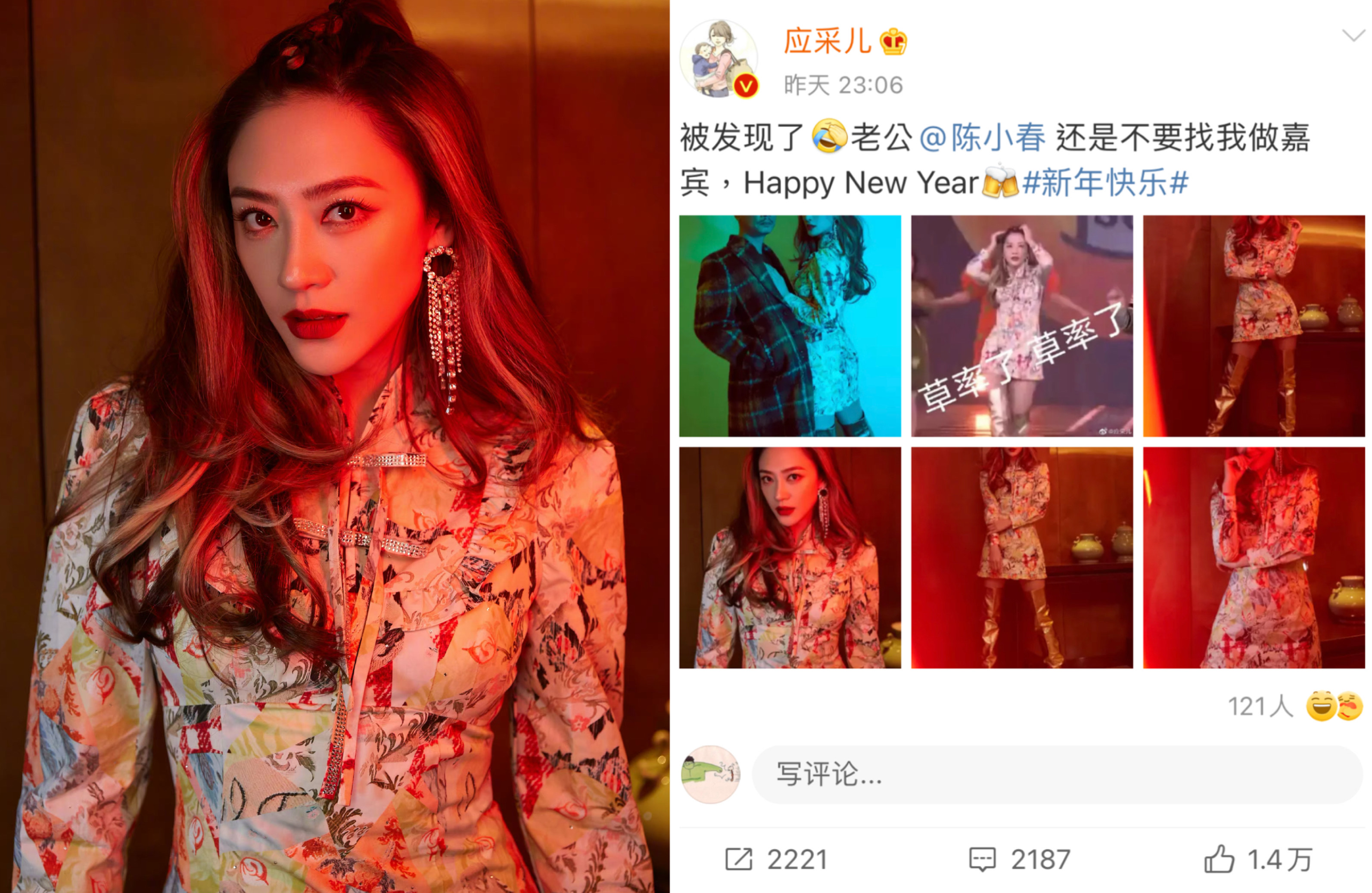 對於自己假唱被抓包，應采兒坦然以對。（圖/翻攝自應采兒微博）