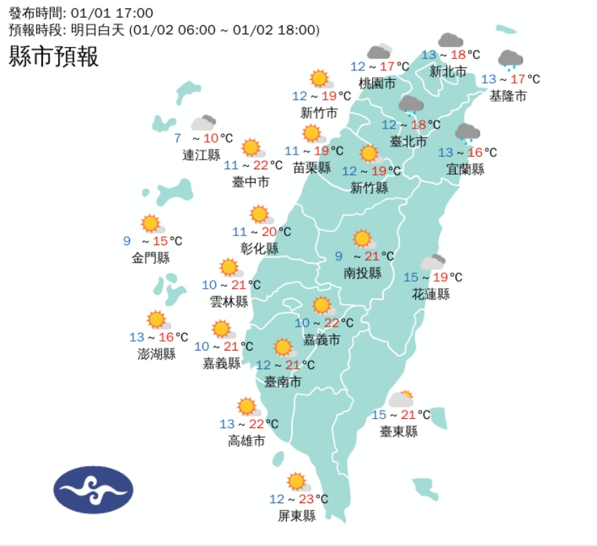 全台各地今日上午天氣狀況一覽。（翻攝自中央氣象局官網）