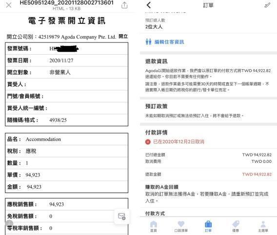 和訂房網客服交手多天後網友才終於拿到退款。(圖/翻攝臉書社團「好想住飯店,好康踩雷不藏私」)