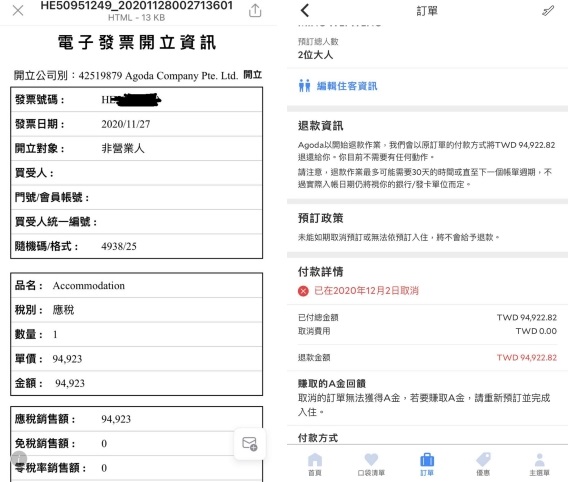 和訂房網客服交手多天後網友才終於拿到退款。(圖/翻攝臉書社團「好想住飯店,好康踩雷不藏私」)