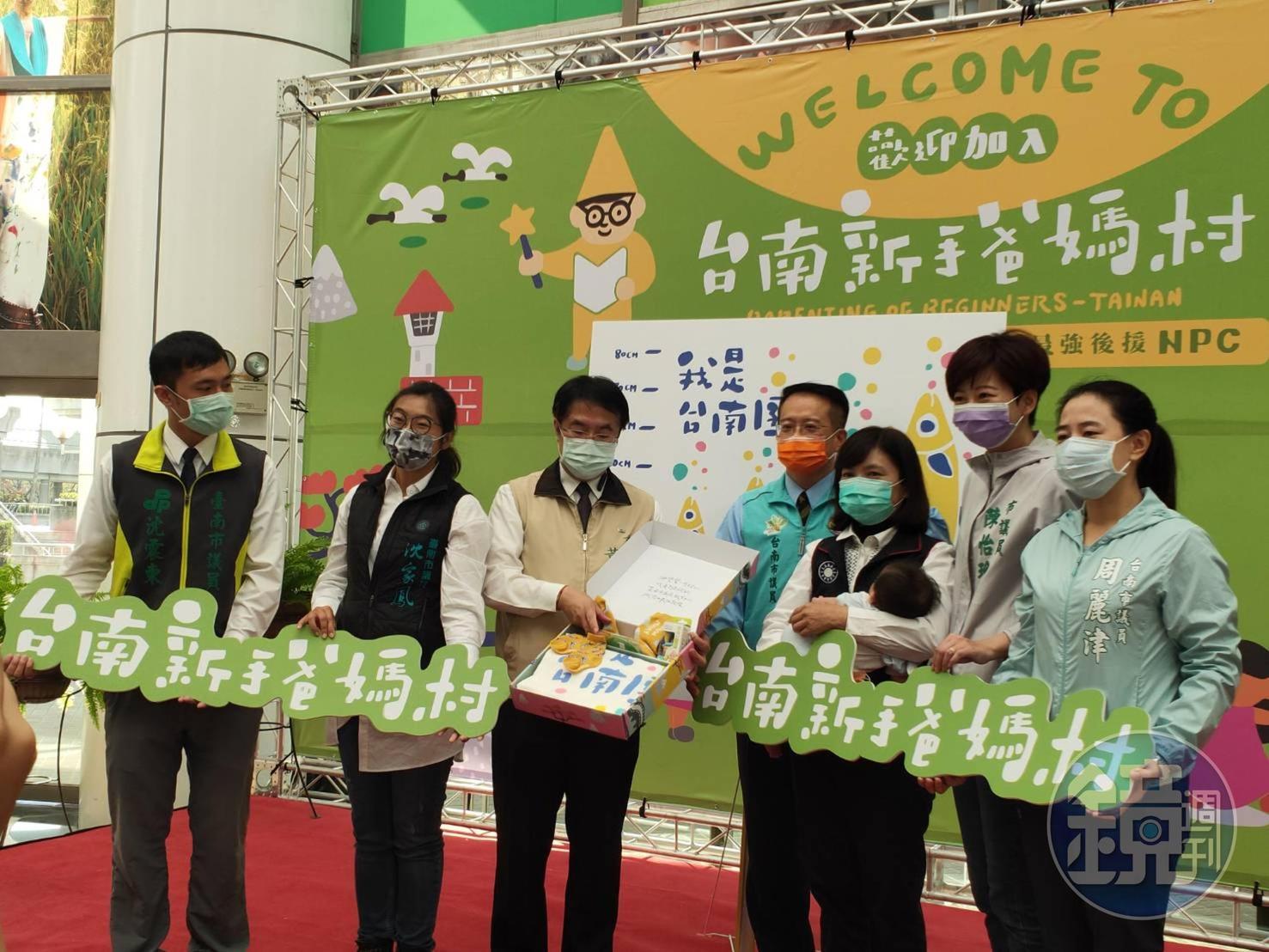 台南市長黃偉哲上月開記者會公開新手爸媽驚喜包,但有廠商投訴招標過程不公。