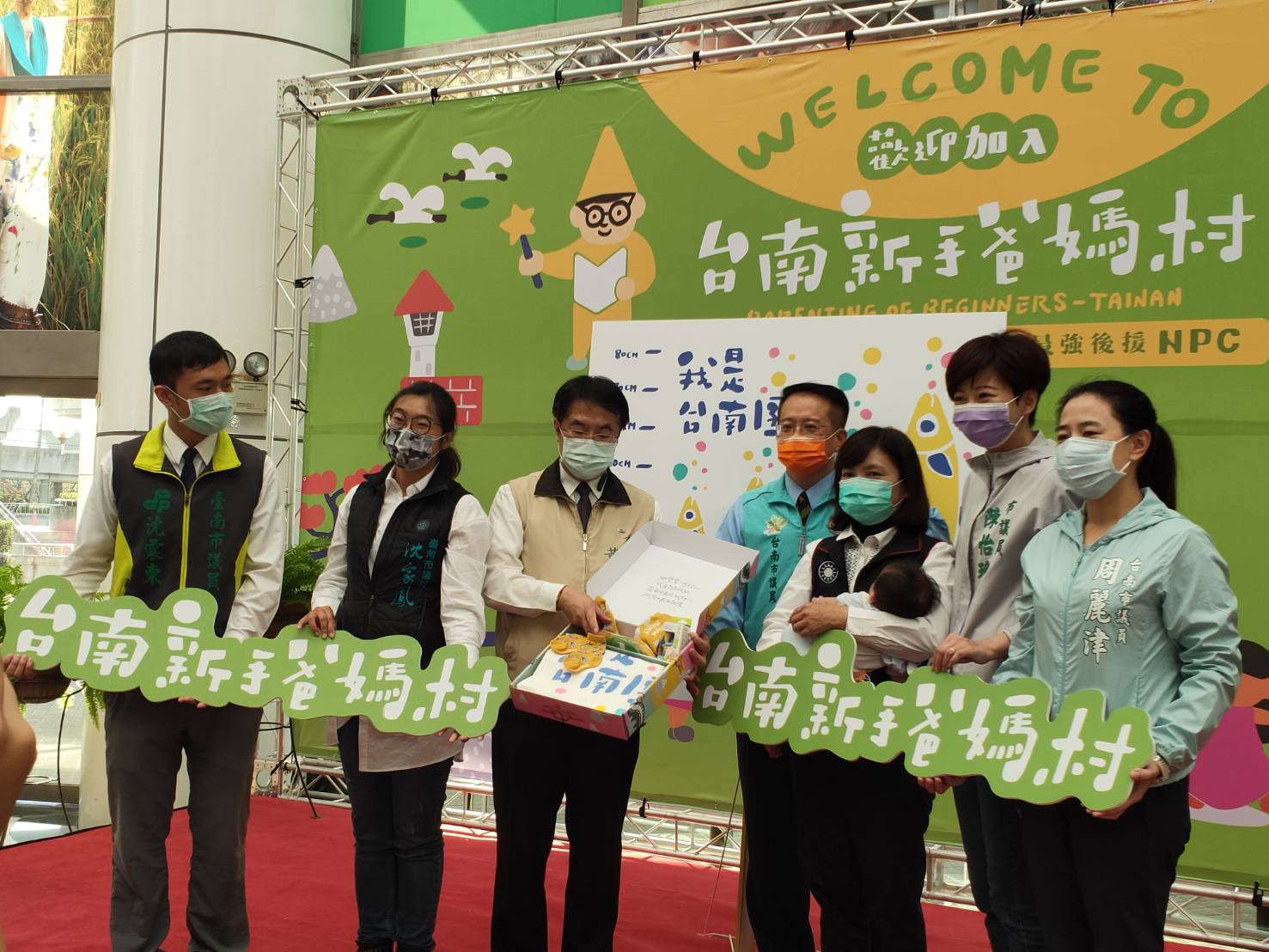 台南市長黃偉哲上月開記者會公開新手爸媽驚喜包，但有廠商投訴招標過程不公。