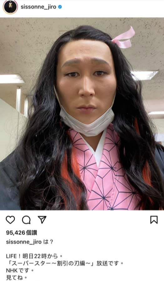 大河原次郎是日本搞笑藝人,跨年前在IG秀出扮成禰豆子的照片,根本是館長的分身。(翻攝自錫索訥IG)