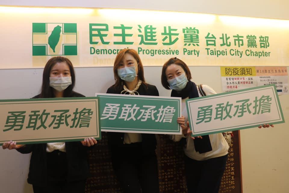 民進黨前台北市議員顏聖冠(中)今登記參選台北市黨部主委。(翻攝顏聖冠臉書)