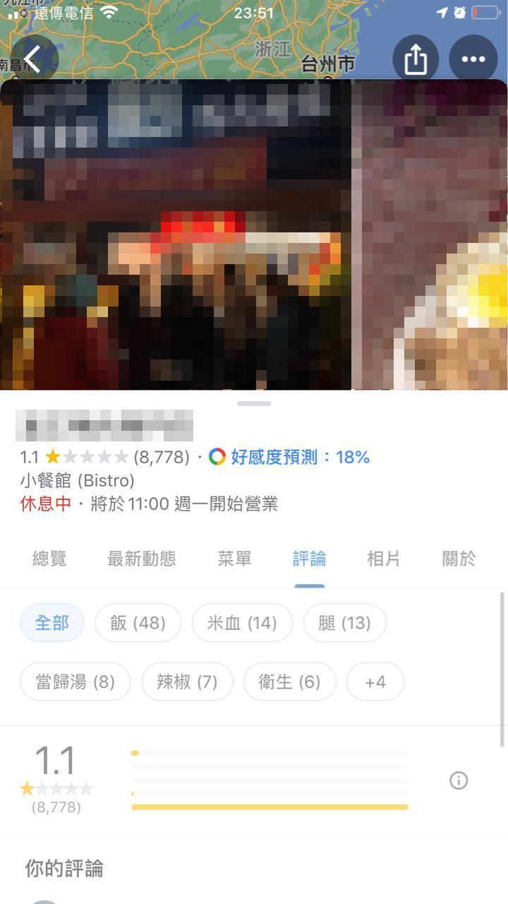 大票網友以顆星負評灌爆店家，截至今（4日）凌晨有高達8,778則留言。（翻攝自PTT）