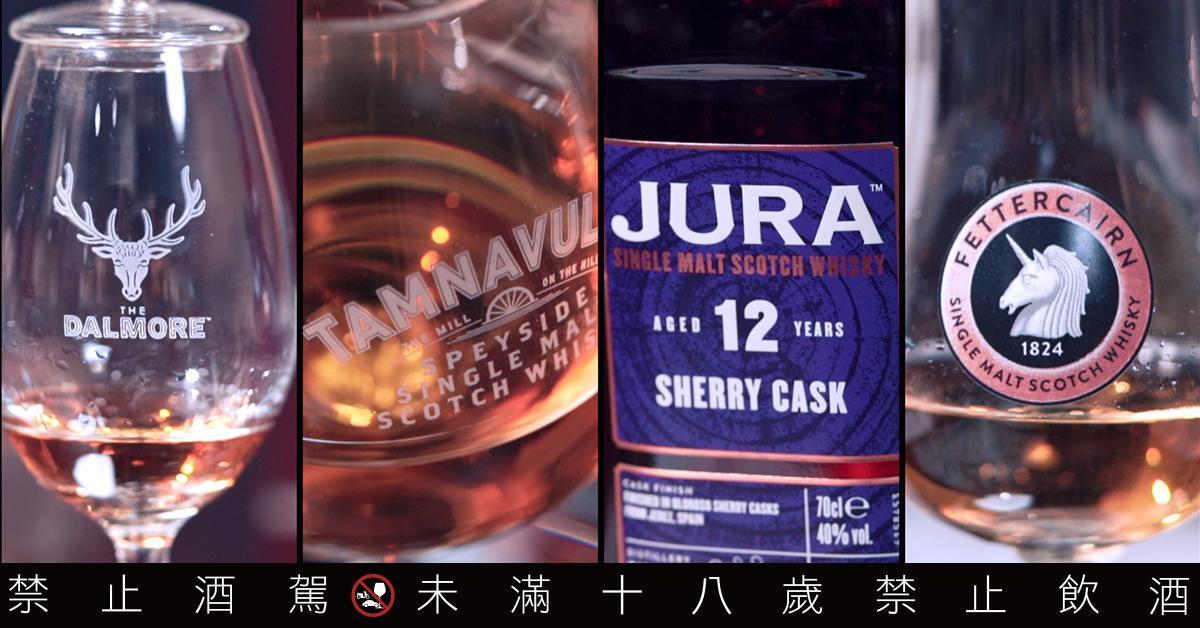 品酒達人胡毓偉說威士忌像人，個性與特質完全不相同。