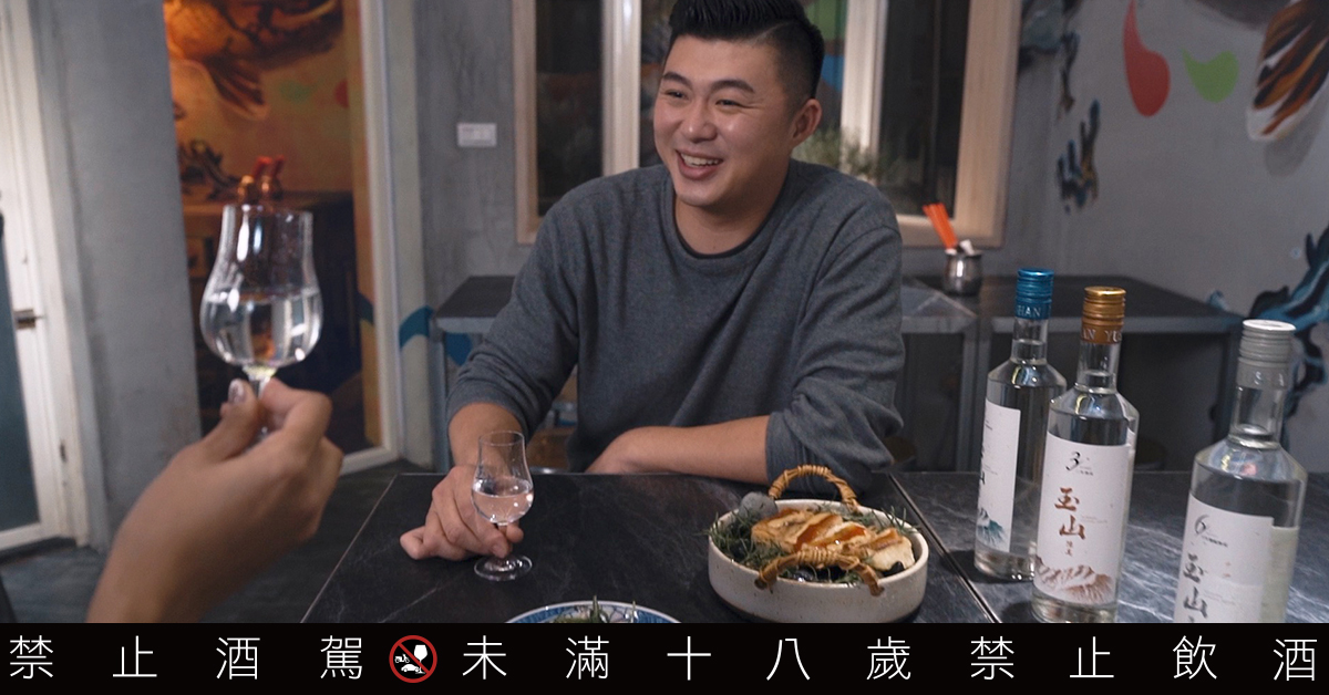 「聞起來香的酒，不見得真香」，把酒倒入杯中，香氣停留才是真酒香，透過台味小吃職人-林敬堯(阿堯)，遇見甕藏慢熟的玉山陳高。