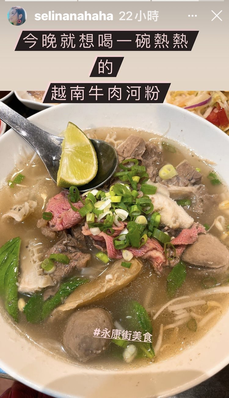 吃完豆花後，Selina也到附近的越南美食《誠記越南麵食館》品嘗河粉。（翻攝自Selina IG）