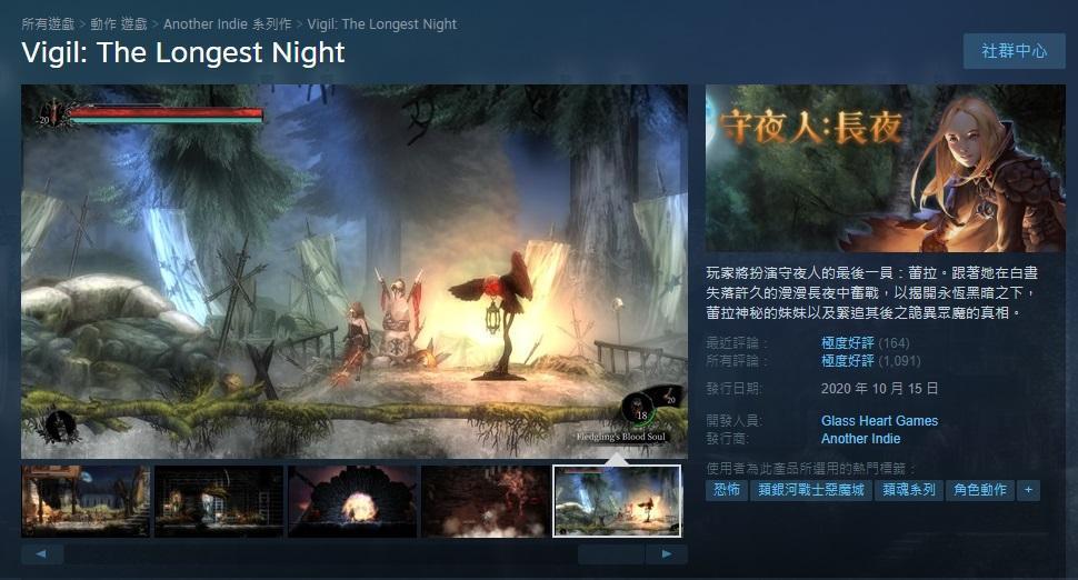 《守夜人:長夜》在Steam的評價為「極度好評」,擁有上千則評論。(翻攝Steam)