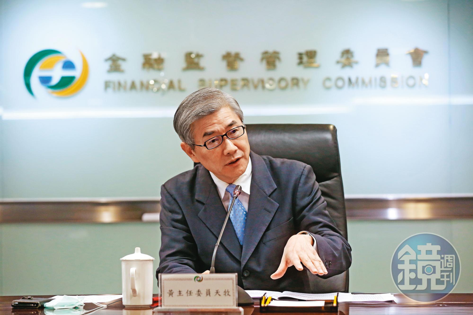 金管會去年對新光金3度開罰，拔掉吳東進新壽董座。圖為金管會主委黃天牧。