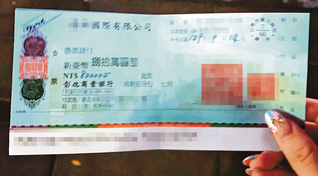 陳昊堂拿80萬元的支票給安安,稱要還50萬元債務,要求安安找30萬元現金給她,結果根本只是一張芭樂票。(讀者提供)
