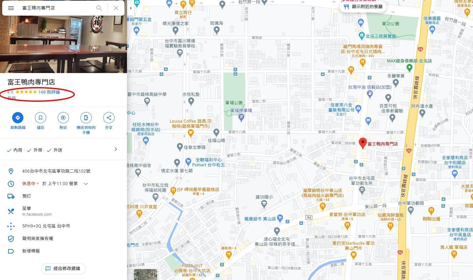 店家Google評論一度出現近萬則負評,豈料一夕間負評幾乎都消失。(翻攝自Google Map)