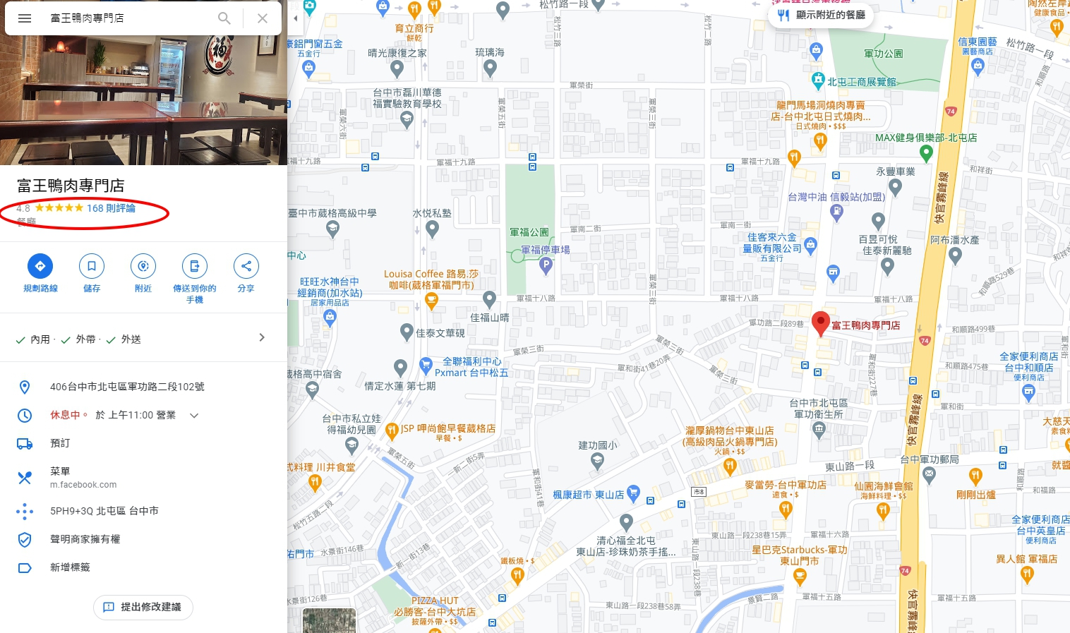 店家Google評論一度出現近萬則負評，豈料一夕間負評幾乎都消失。（翻攝自Google Map）